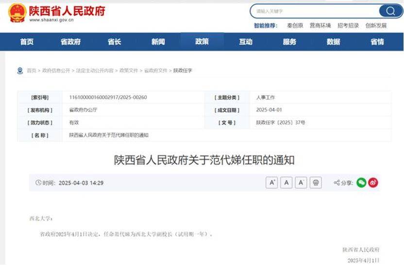 深挖 | “西北大学副校长范代娣成陕西首富”系乌龙<strong></p>
<p>炒币买卖</strong>，但她的人生如同开挂