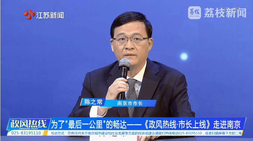南京市市长陈之常走进直播间<strong></p>
<p>炒币买卖</strong>，现场责令核查燃气二次收费