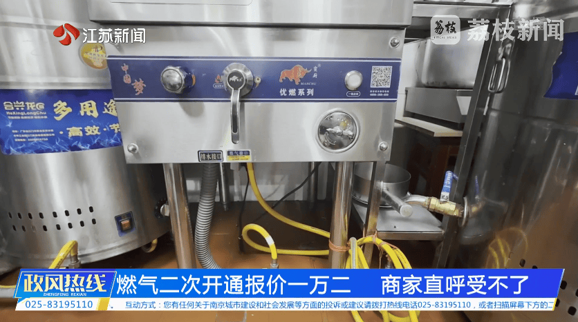 南京市市长陈之常走进直播间<strong></p>
<p>炒币买卖</strong>，现场责令核查燃气二次收费