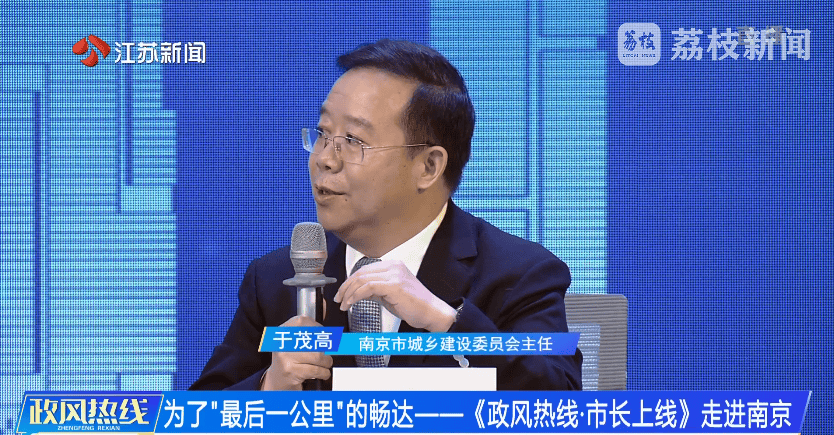 南京市市长陈之常走进直播间<strong></p>
<p>炒币买卖</strong>，现场责令核查燃气二次收费