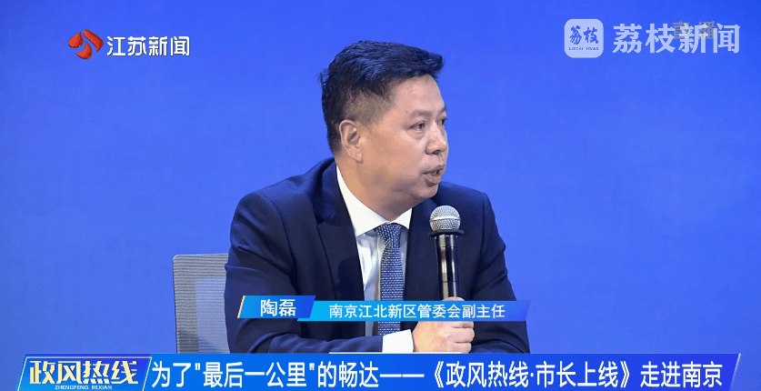 南京市市长陈之常走进直播间<strong></p>
<p>炒币买卖</strong>，现场责令核查燃气二次收费