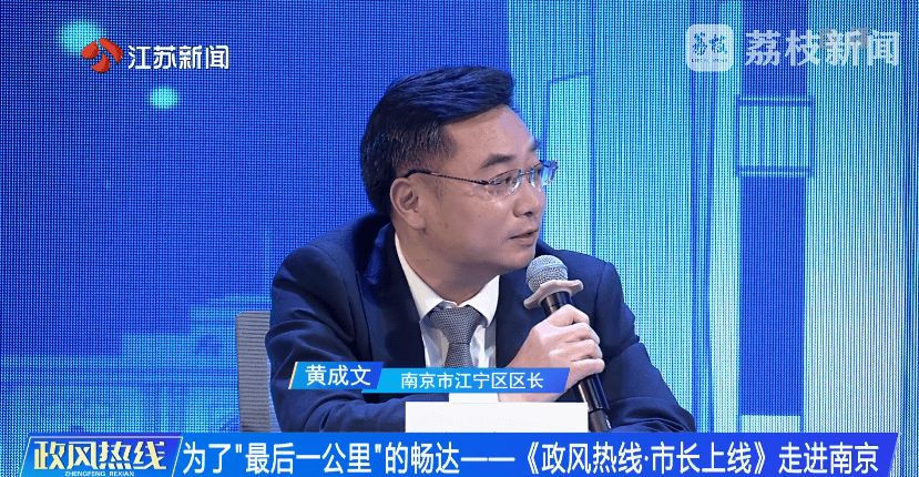 南京市市长陈之常走进直播间<strong></p>
<p>炒币买卖</strong>，现场责令核查燃气二次收费