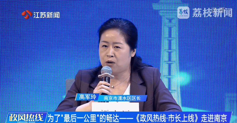 南京市市长陈之常走进直播间<strong></p>
<p>炒币买卖</strong>，现场责令核查燃气二次收费