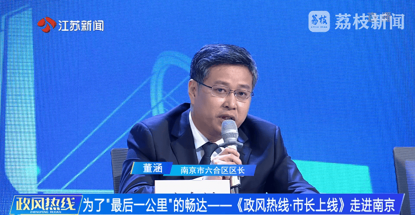 南京市市长陈之常走进直播间<strong></p>
<p>炒币买卖</strong>，现场责令核查燃气二次收费