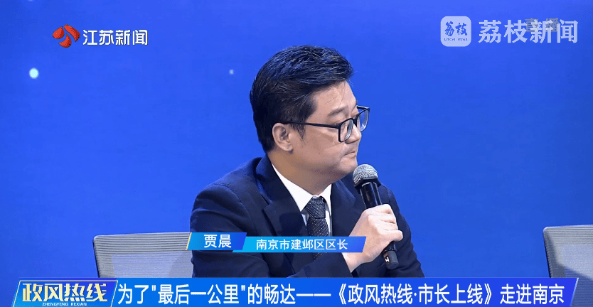南京市市长陈之常走进直播间<strong></p>
<p>炒币买卖</strong>，现场责令核查燃气二次收费