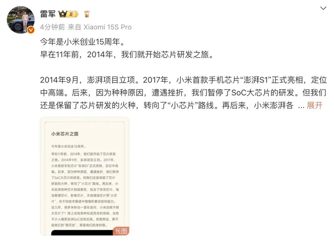 填补中国大陆先进芯片设计空白<strong></p>
<p>币价行情</strong>！3nm小米芯片要来了