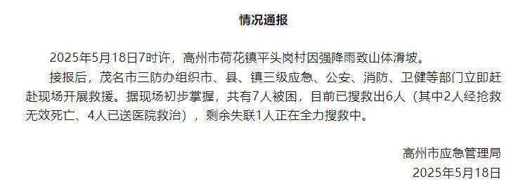 广东2人抢救无效身亡<strong></p>
<p>币价行情</strong>，4人送医1人失联，官方通报