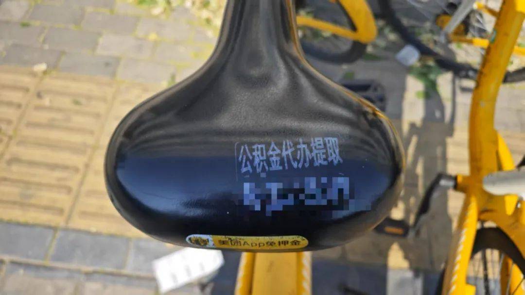 三人在共享单车上印小广告被拘<strong></p>
<p>币价行情</strong>，北京警方专项打击非法小广告