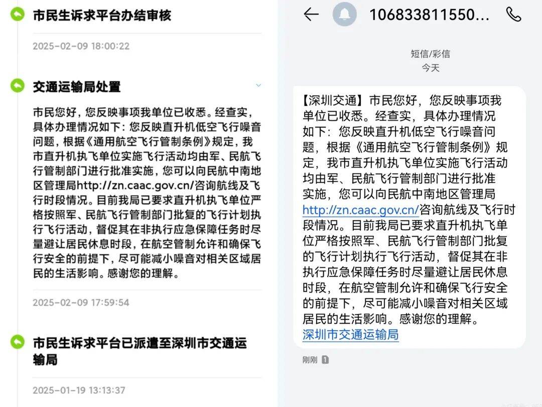 “一小时飞过8架”“感觉屋在抖”！深圳有小区遭遇<strong></p>
<p>储备币</strong>，市民：睡不着