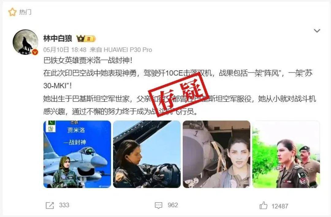 巴基斯坦女飞行员“贾米洛”一战封神<strong></p>
<p>储备币</strong>？查无此人
