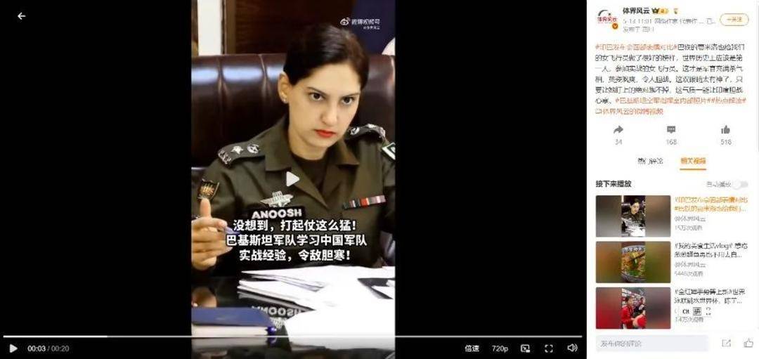 巴基斯坦女飞行员“贾米洛”一战封神<strong></p>
<p>储备币</strong>？查无此人