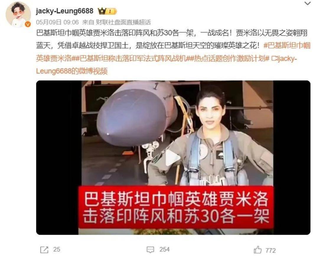 巴基斯坦女飞行员“贾米洛”一战封神<strong></p>
<p>储备币</strong>？查无此人