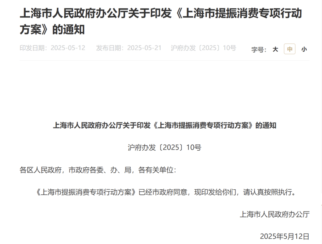 大消息！刚刚<strong></p>
<p>炒币新手学习</strong>，上海宣布！