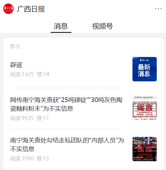 广西深夜辟谣<strong></p>
<p>炒币新手学习</strong>！“在官员家中发现大量金砖”等为不实信息