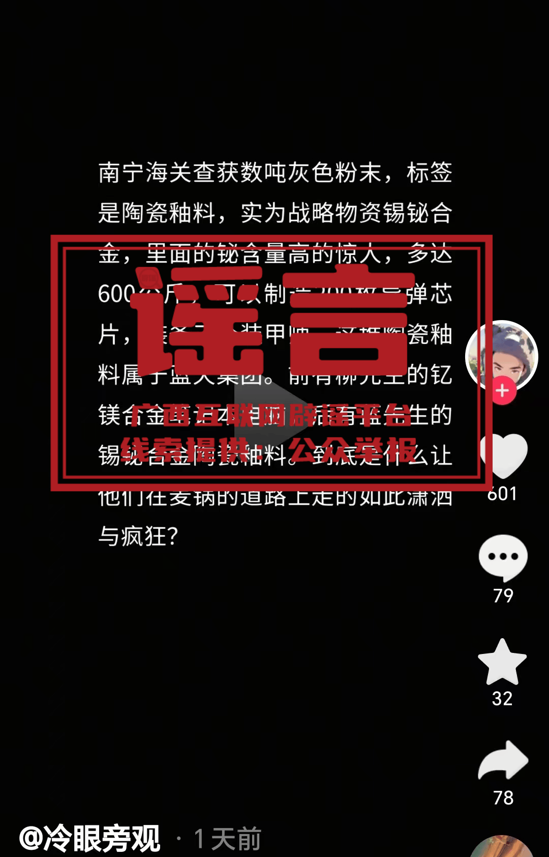 广西深夜辟谣<strong></p>
<p>炒币新手学习</strong>！“在官员家中发现大量金砖”等为不实信息