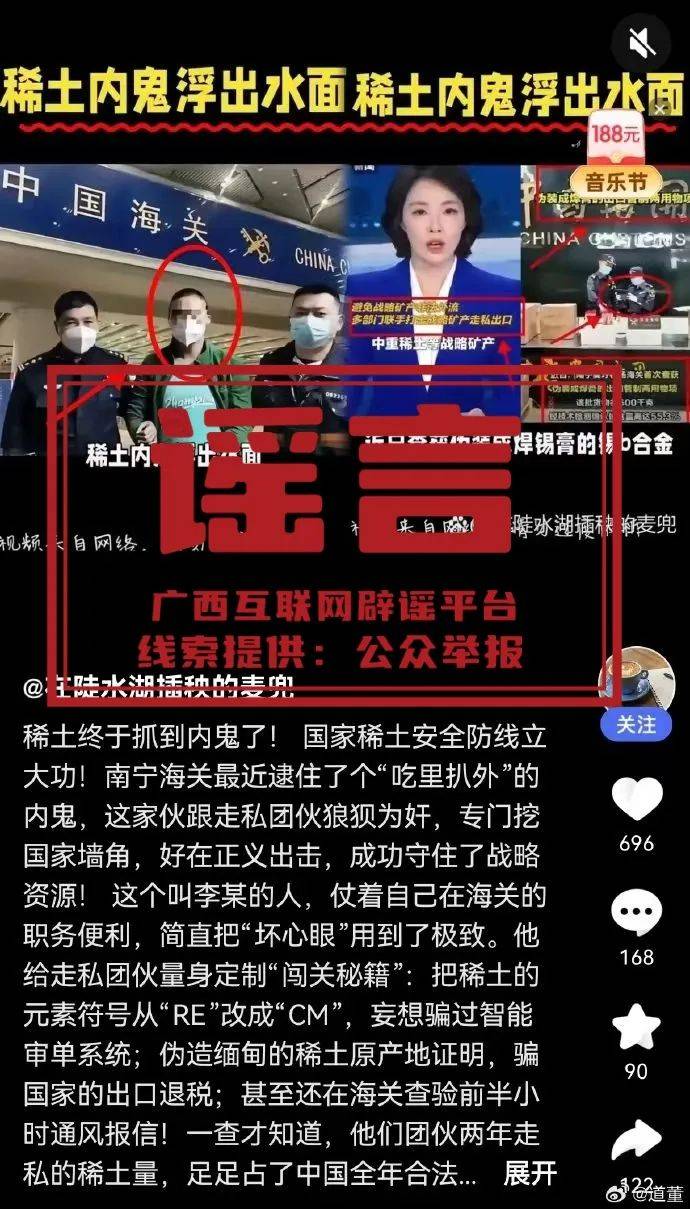 广西深夜辟谣<strong></p>
<p>炒币新手学习</strong>！“在官员家中发现大量金砖”等为不实信息