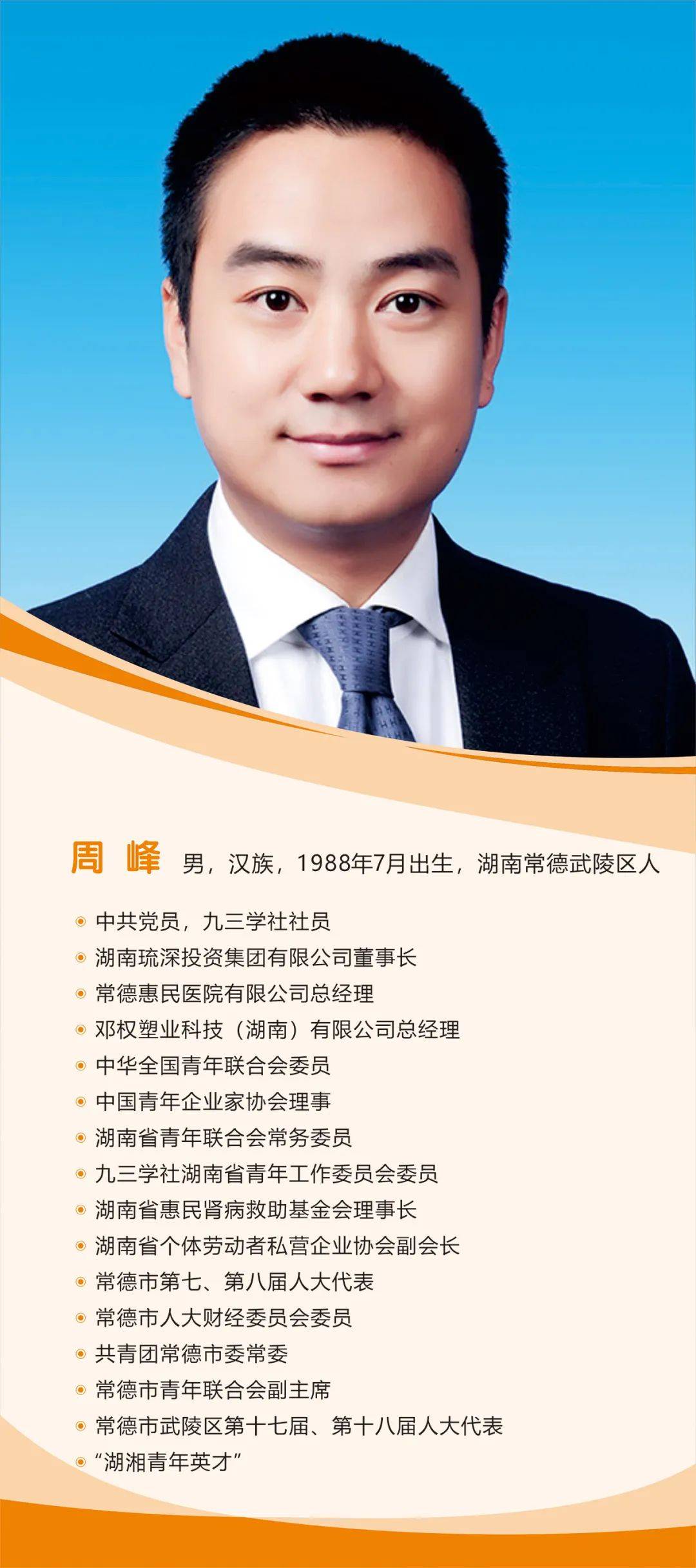 【创业新机遇】常德市青年创业活动重磅来袭<strong></p>
<p>币链江湖</strong>！