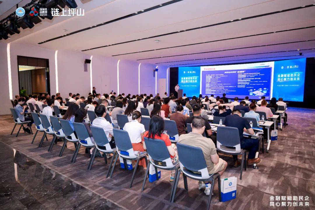 金融赋能<strong></p>
<p>币链江湖</strong>，坪山民企“开挂”！这场对接会太有料！