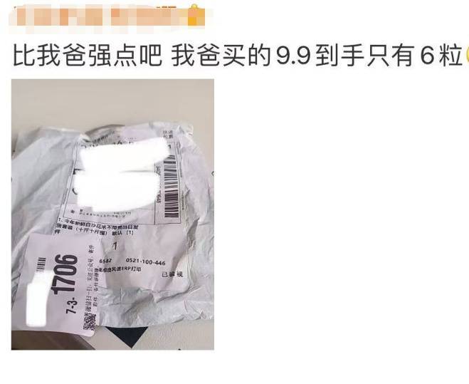 “网购10斤花生米到手只有10粒”上热搜<strong></p>
<p>币圈生态</strong>！竟还有更离谱的
