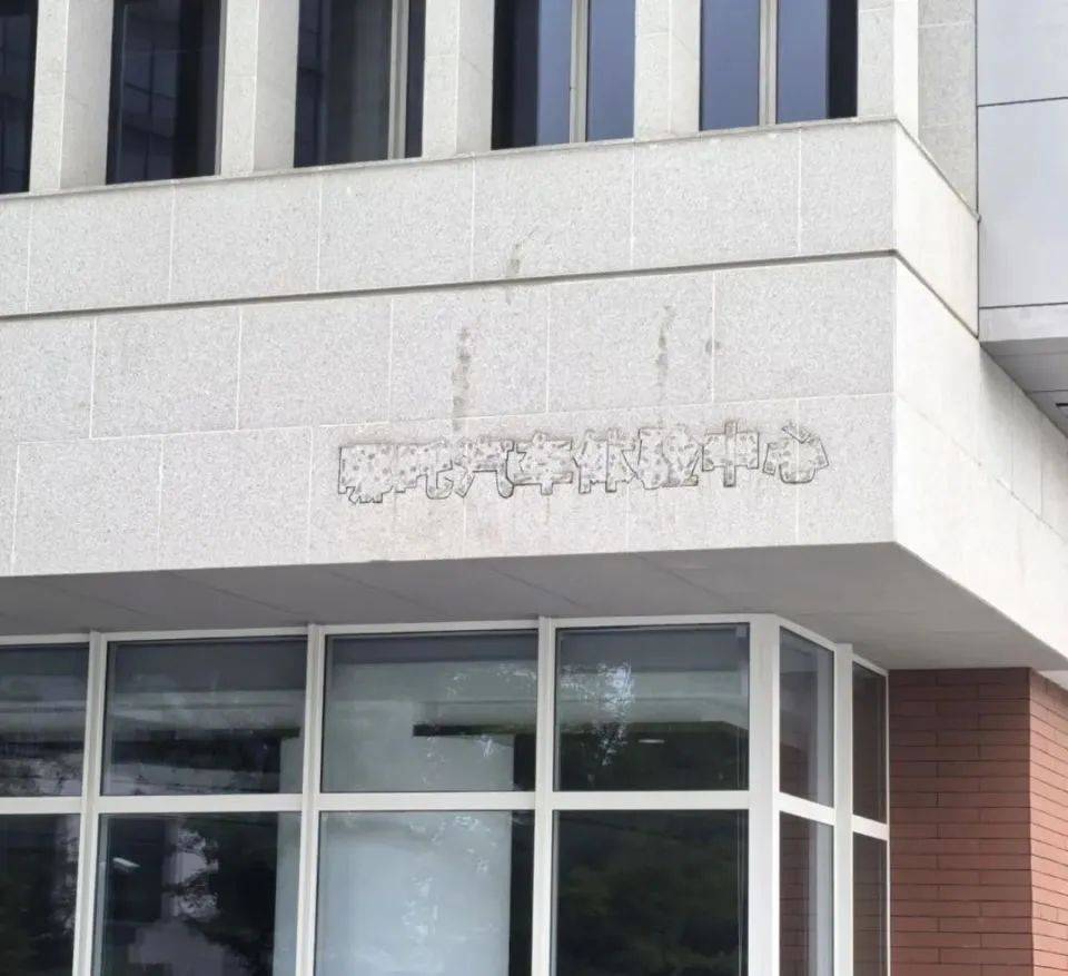 哪吒汽车上海总部LOGO被拆除<strong></p>
<p>炒币策略</strong>，原CEO张勇再被冻结79万元股权