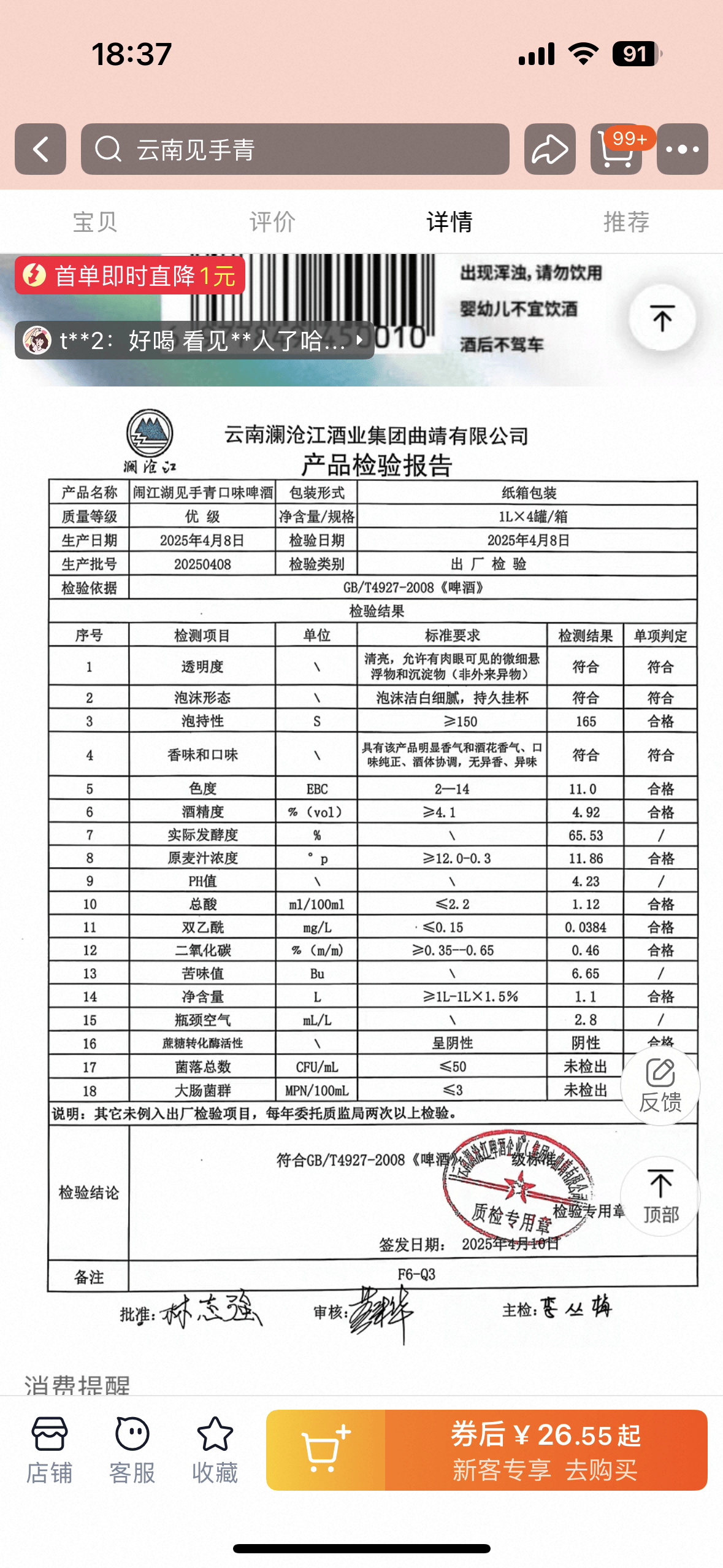 10万瓶一周抢售一空！云南“见手青啤酒”卖疯<strong></p>
<p>炒币策略</strong>，背后代工厂竟欠债400万？