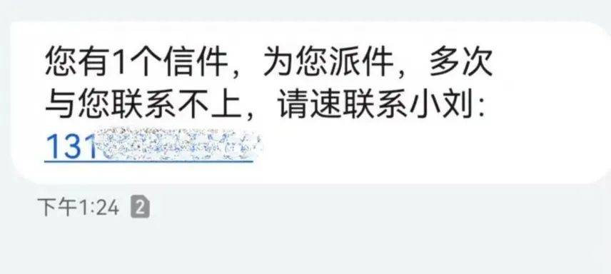 “取个快递”损失数十万！接连有人中招<strong></p>
<p>添加提币地址</strong>，警方提醒