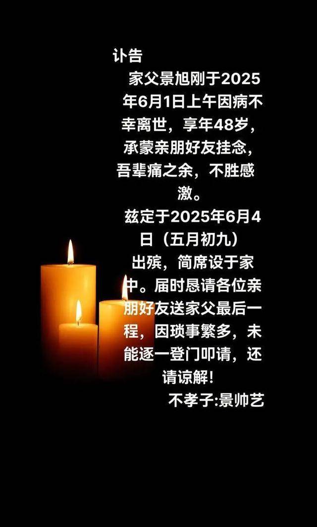 突发讣告！网红因饮酒过量离世<strong></p>
<p>添加提币地址</strong>，年仅48岁
