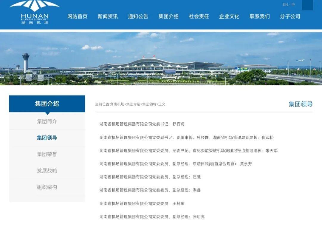 邱继兴职务信息被官网撤下<strong></p>
<p>添加提币地址</strong>，曾任湖南机场集团董事长，涉性侵被刑拘