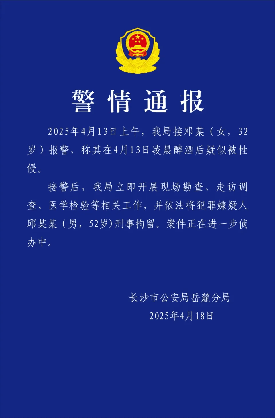 邱继兴职务信息被官网撤下<strong></p>
<p>添加提币地址</strong>，曾任湖南机场集团董事长，涉性侵被刑拘