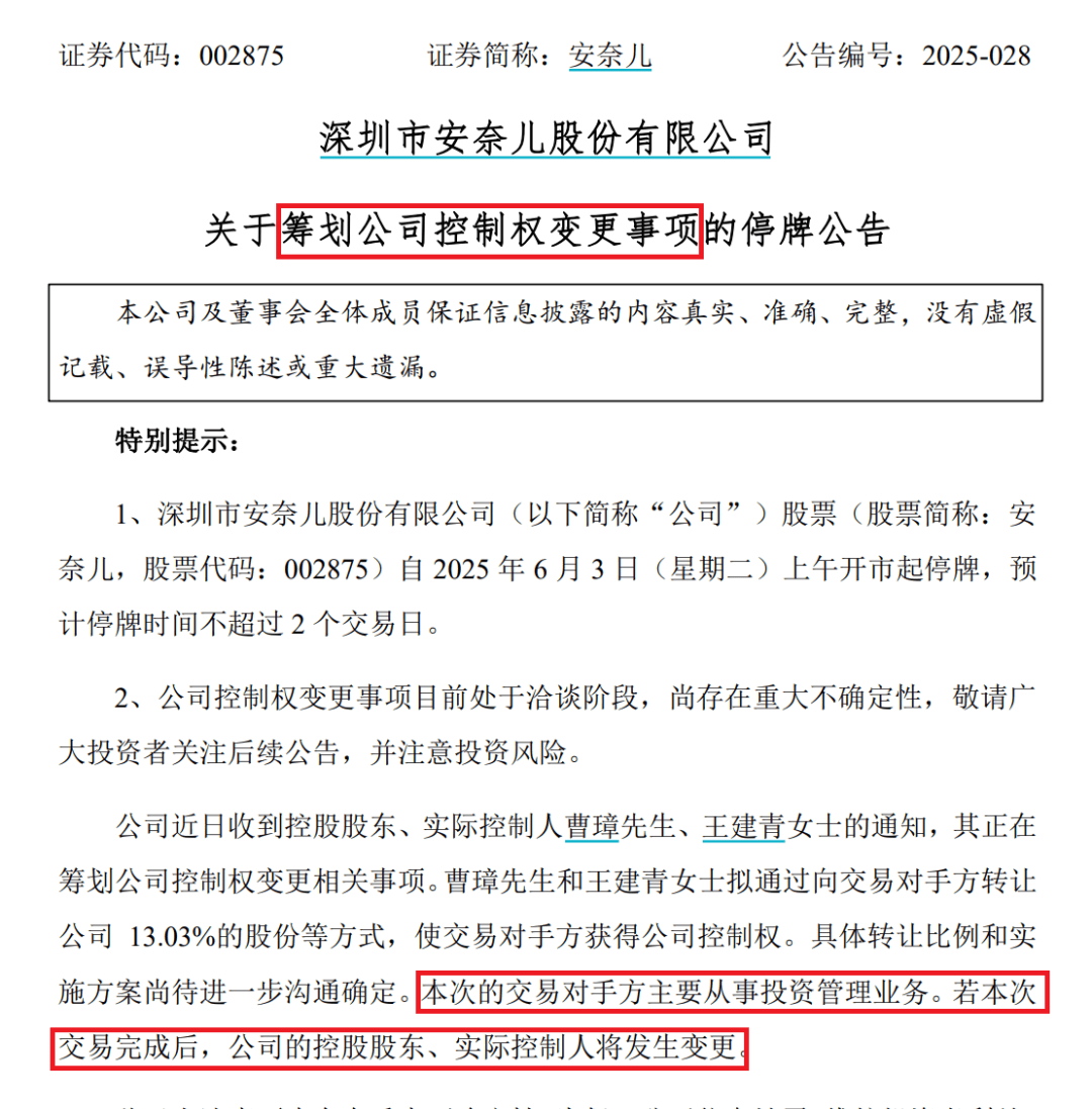 提前涨停！002875<strong></p>
<p>添加提币地址</strong>，重大宣布！明日停牌