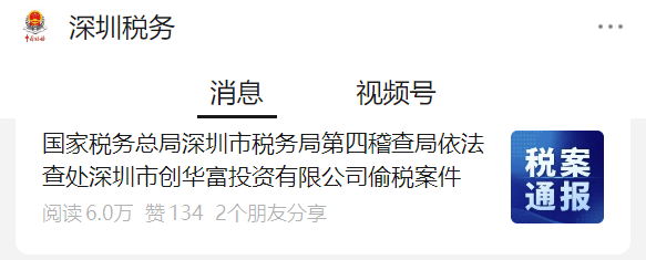 “明显有问题”！租金8年不变<strong></p>
<p>炒币视频教程</strong>，深圳一公司被查处！官方披露细节