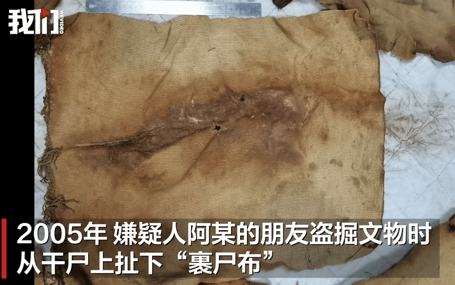 男子从干尸上扯下“裹尸布”<strong></p>
<p>炒币视频教程</strong>，保存20年后拿出来卖？