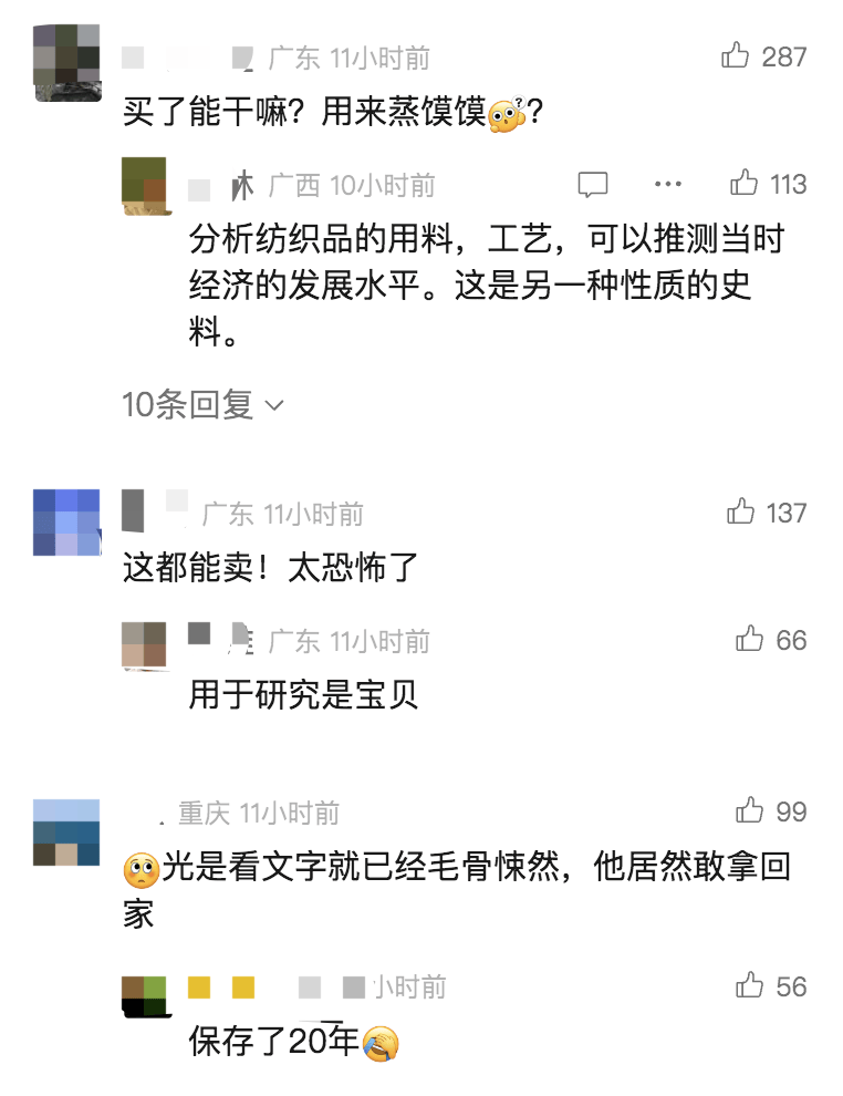 男子从干尸上扯下“裹尸布”<strong></p>
<p>炒币视频教程</strong>，保存20年后拿出来卖？