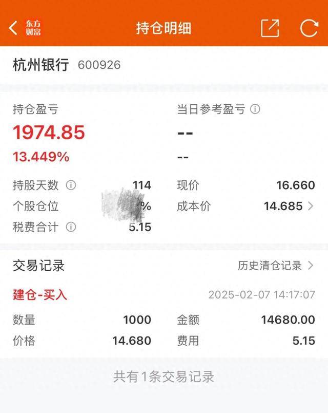 杭州小孩哥用1.5万元压岁钱买银行股<strong></p>
<p>炒币视频教程</strong>，4个月赚2000多元