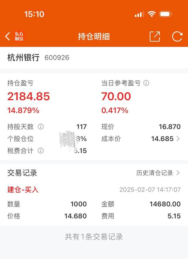 杭州小孩哥用1.5万元压岁钱买银行股<strong></p>
<p>炒币视频教程</strong>，4个月赚2000多元