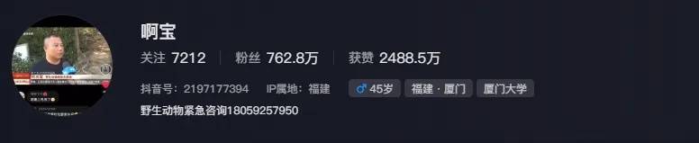 女游客疑被蛇咬伤身亡后<strong></p>
<p>炒币视频教程</strong>，博主“啊宝”讲毒蛇1天涨粉190万