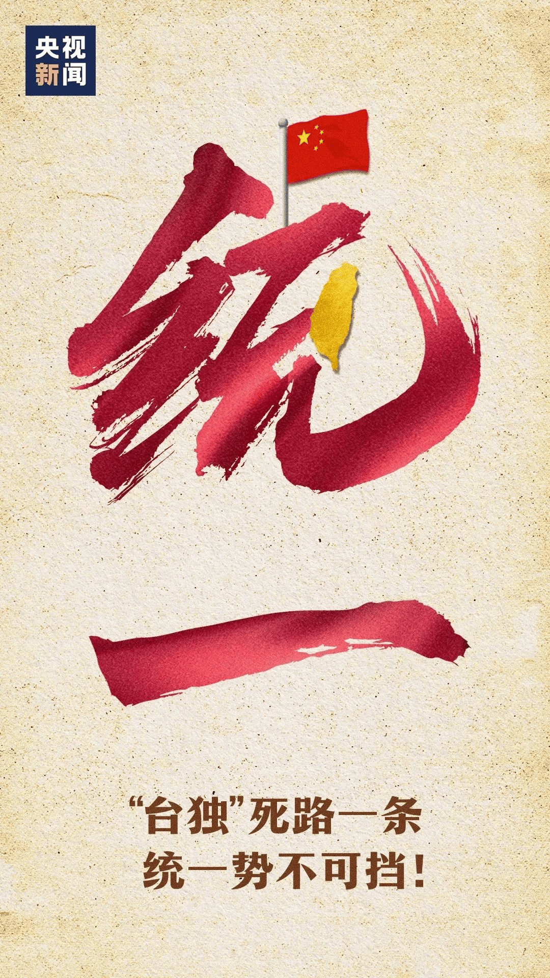 曝光这24名“台独”网军<strong></p>
<p>炒币视频教程</strong>，“倚网谋独”终是死路！