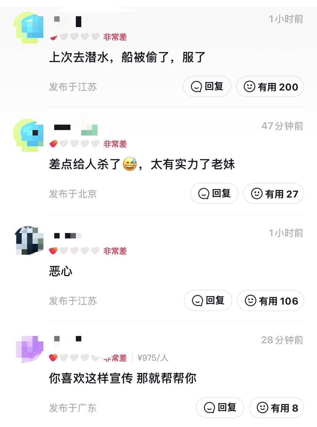 威海市有人在海上捡了艘空船<strong></p>
<p>币成交易</strong>？多方回应：系拍摄娱乐视频