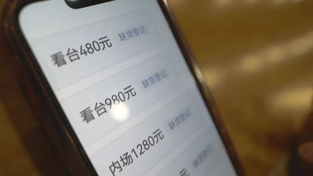 女子为帮女儿圆梦<strong></p>
<p>币成交易</strong>，花12800买内场票被骗！嫌疑人被抓获，竟也曾是受害者