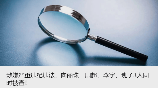 违规吃喝<strong></p>
<p>嘉信c币</strong>，4名干部顶风作案被查！