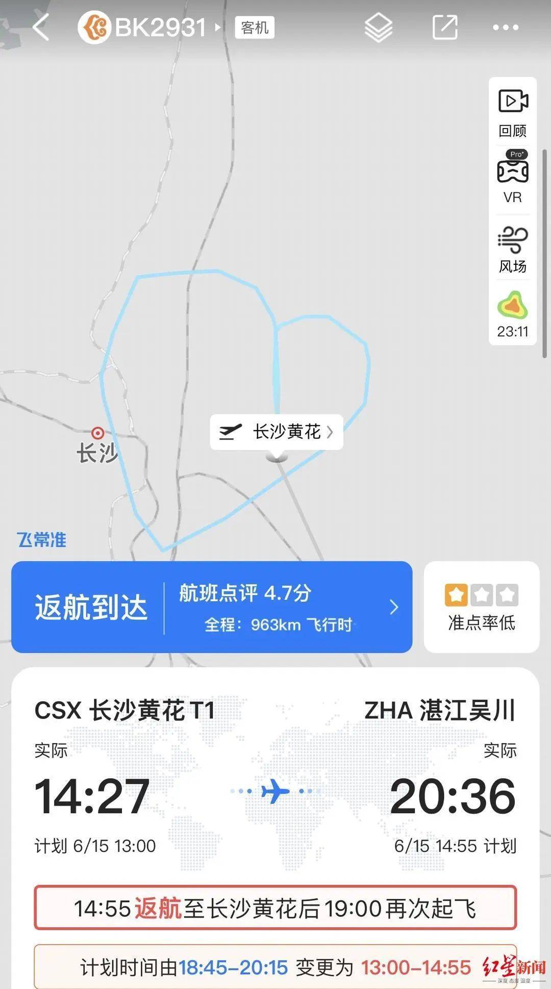 一架波音737-9KF从长沙起飞后27分钟返航<strong></p>
<p>币圈咨询</strong>！一侧发动机失效？机场回应：疑是机械故障所致