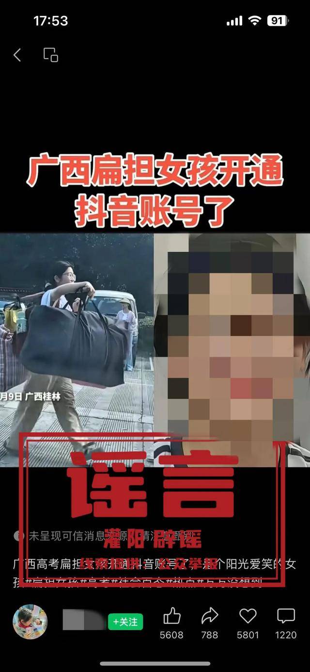 大反转<strong></p>
<p>币圈咨询</strong>！假的！桂林 “扁担女孩”最新发声