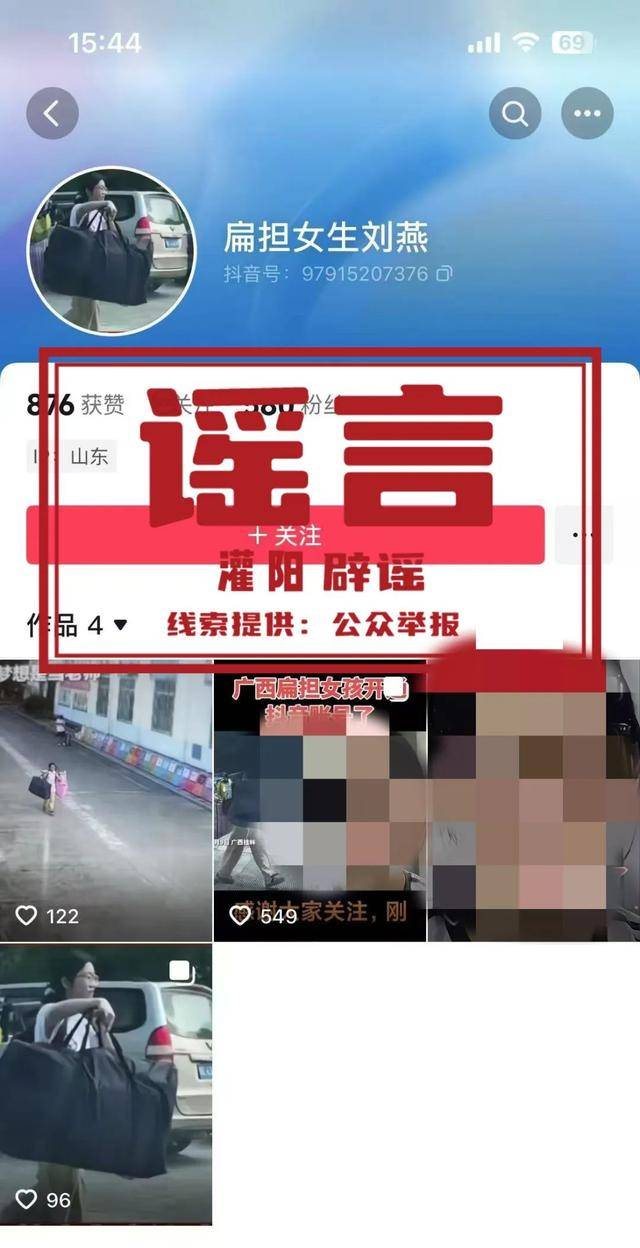 大反转<strong></p>
<p>币圈咨询</strong>！假的！桂林 “扁担女孩”最新发声