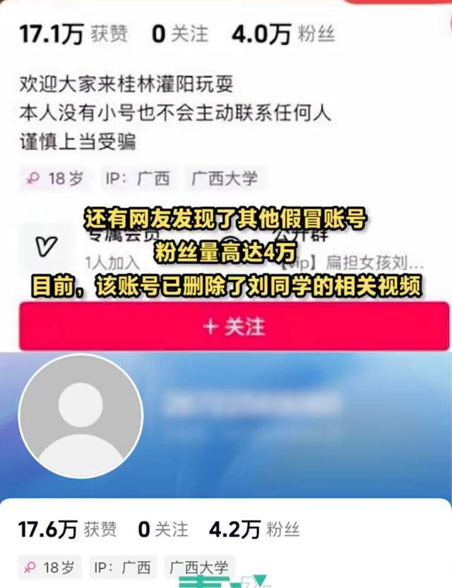 大反转<strong></p>
<p>币圈咨询</strong>！假的！桂林 “扁担女孩”最新发声
