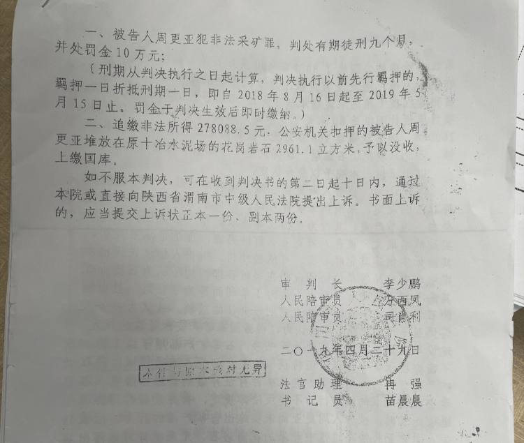 陕西一农民开山修路时售卖炸落的石头被判刑9个月<strong></p>
<p>币圈视频</strong>，获释后申请再审