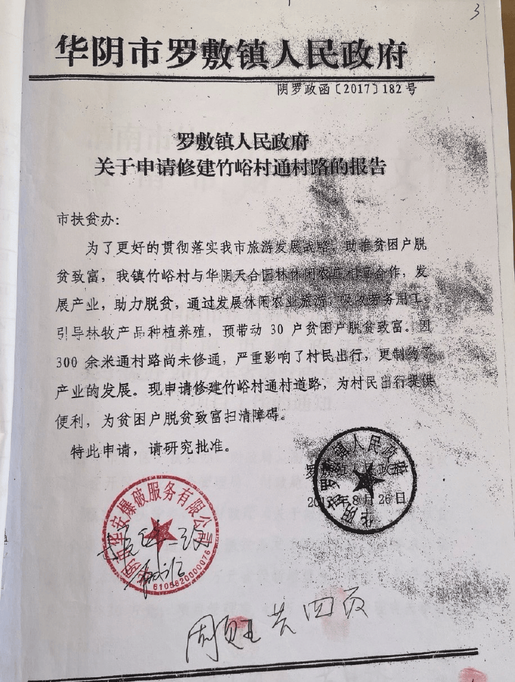 陕西一农民开山修路时售卖炸落的石头被判刑9个月<strong></p>
<p>币圈视频</strong>，获释后申请再审