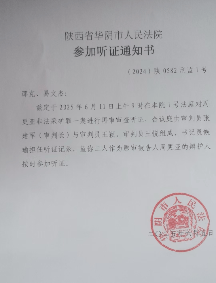 陕西一农民开山修路时售卖炸落的石头被判刑9个月<strong></p>
<p>币圈视频</strong>，获释后申请再审