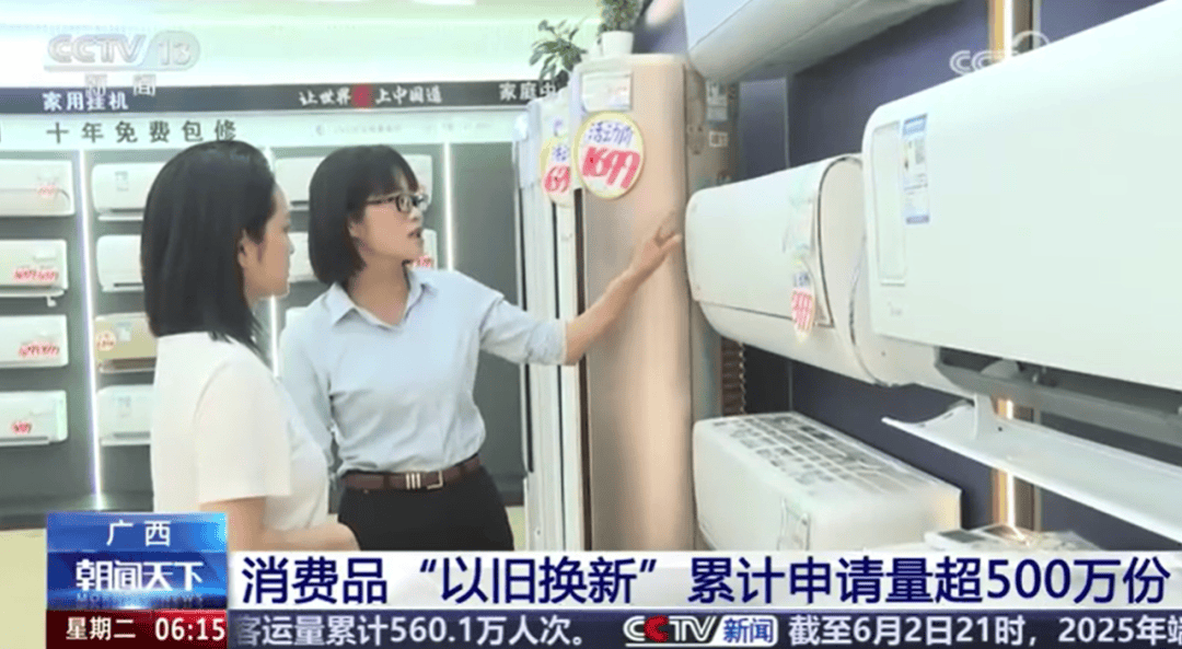 广西：消费品以旧换新补贴将暂停<strong></p>
<p>币圈视频</strong>，恢复时间待定