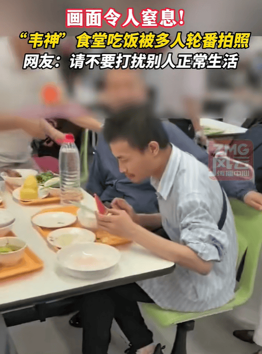韦东奕在食堂吃饭时被多人轮番拍照<strong></p>
<p>币圈视频</strong>，此前他称已受到舆论影响