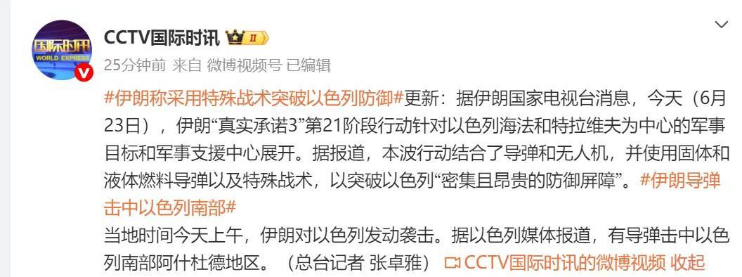 新一轮空袭！“伊朗发射约15枚弹道导弹<strong></p>
<p>币圈波段</strong>，40分钟内多次齐射”